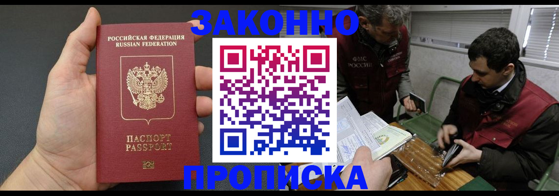 временная регистрация госуслуги в Пестово