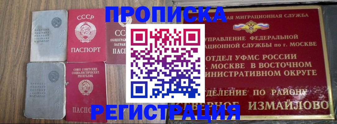 временная регистрация законно в Пестово