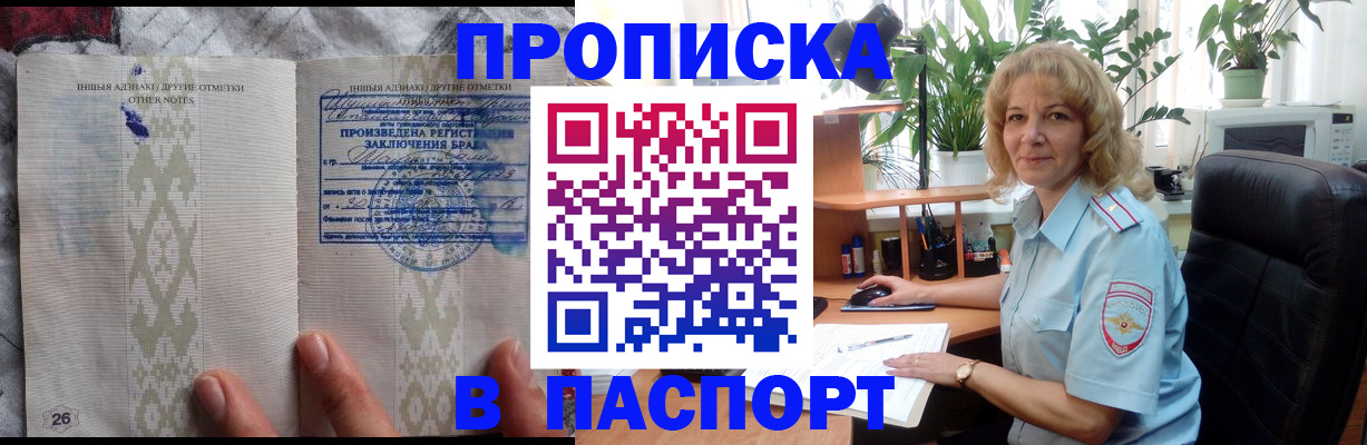 временная регистрация гарантия в Пестово