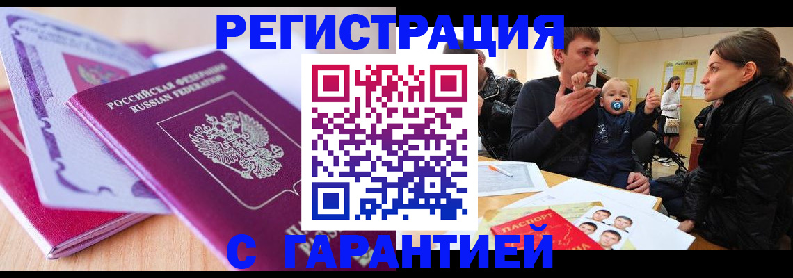 временная регистрация в Пестово